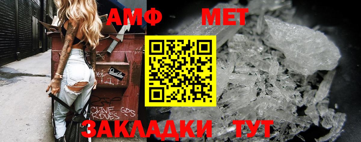 АМФ 97%  Вход с VPN  Amphetamine  Саранск 