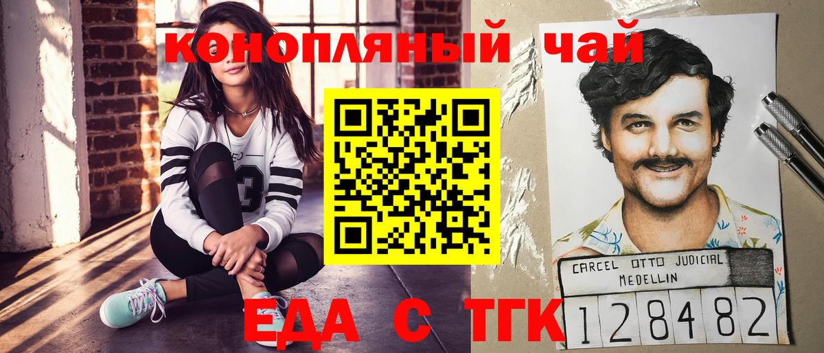 Canna-Cookies марихуана  Вход с VPN  Саранск 