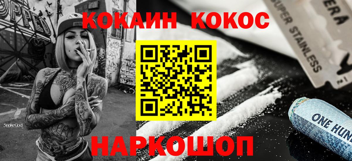 Cocaine  COCAIN Fish Scale  COCAIN 97%  Вход с VPN  Саранск 