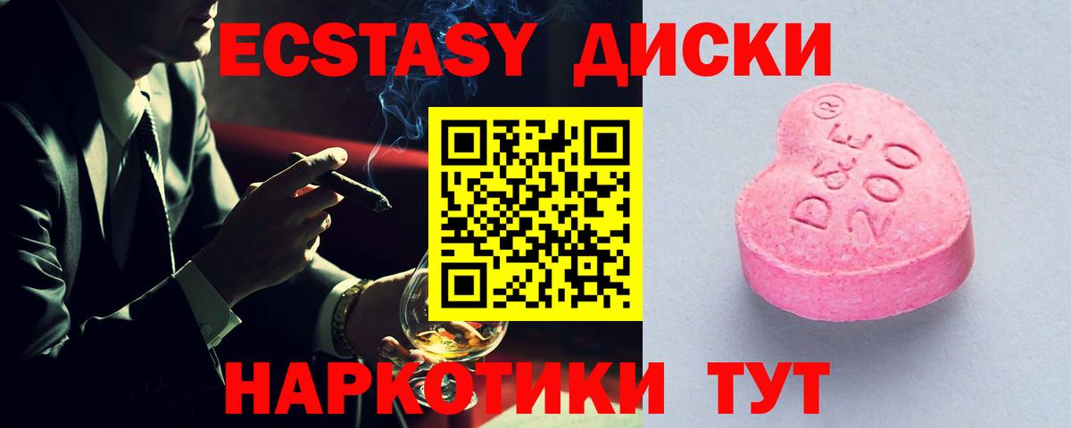ЭКСТАЗИ Punisher  Вход с VPN  Ecstasy 280мг  купить закладку  мориарти официальный сайт  Саранск 