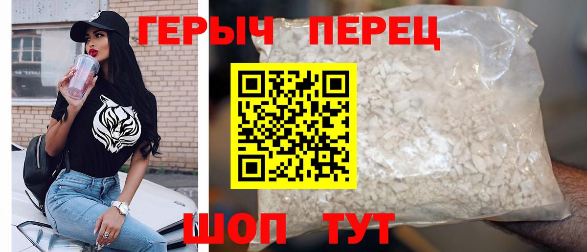 Саранск  Героин гречка  Вход с VPN 