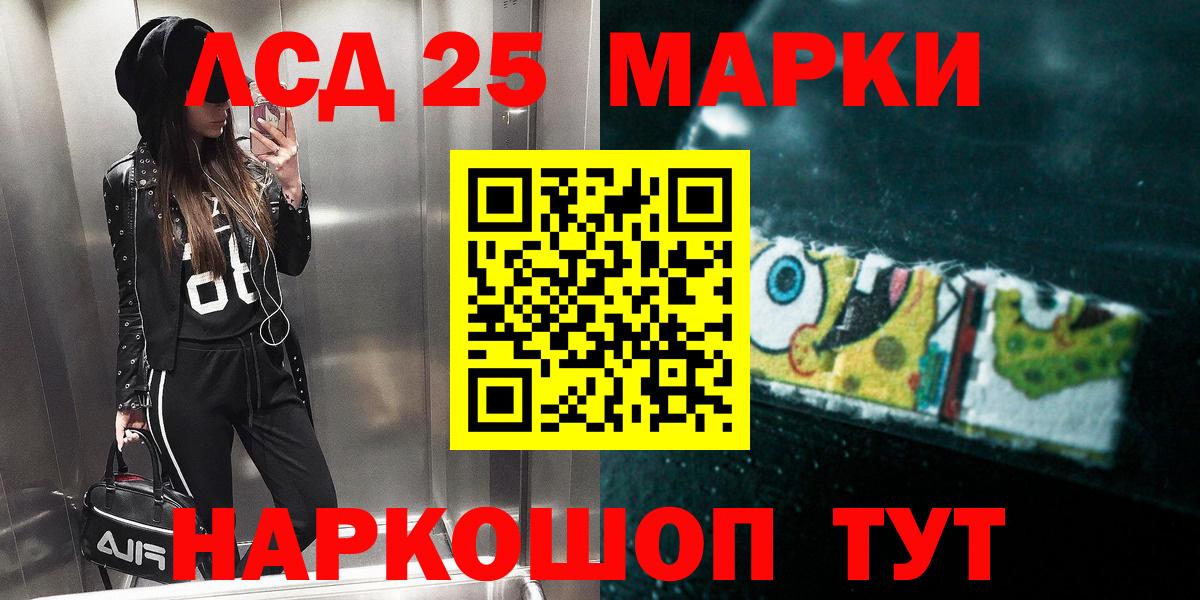 Саранск  Лсд 25 экстази кислота  Вход с VPN  Лсд 25 экстази ecstasy 
