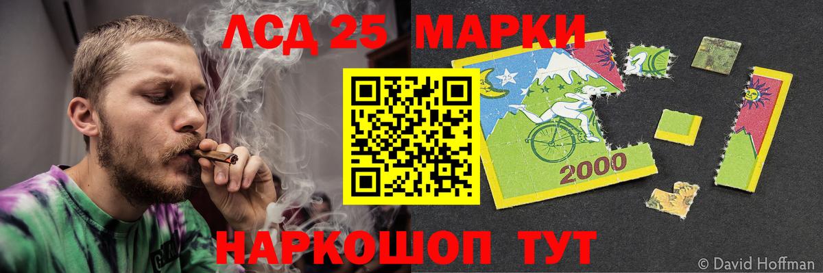 LSD-25 экстази ecstasy Саранск