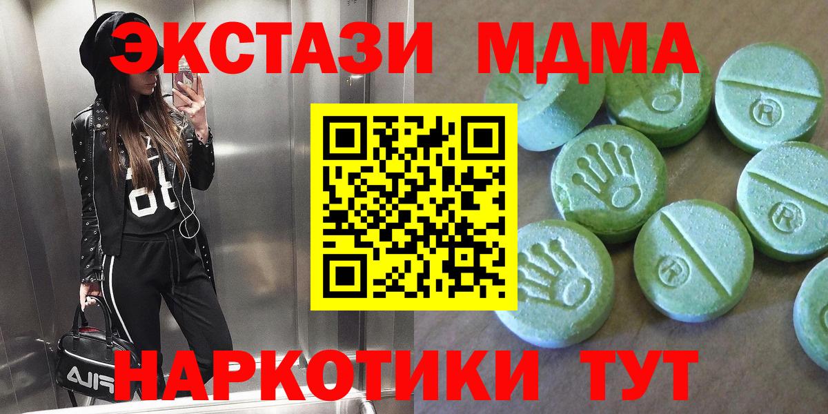 МДМА VHQ  Вход с VPN  Саранск  MDMA  МДМА молли 