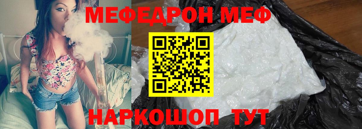 Меф мука Саранск