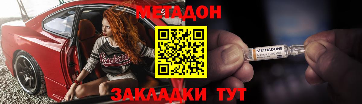 Метадон VHQ  Метадон methadone  Вход с VPN  Саранск 