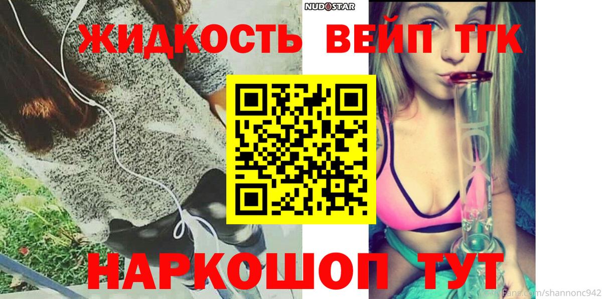 ТГК концентрат Саранск