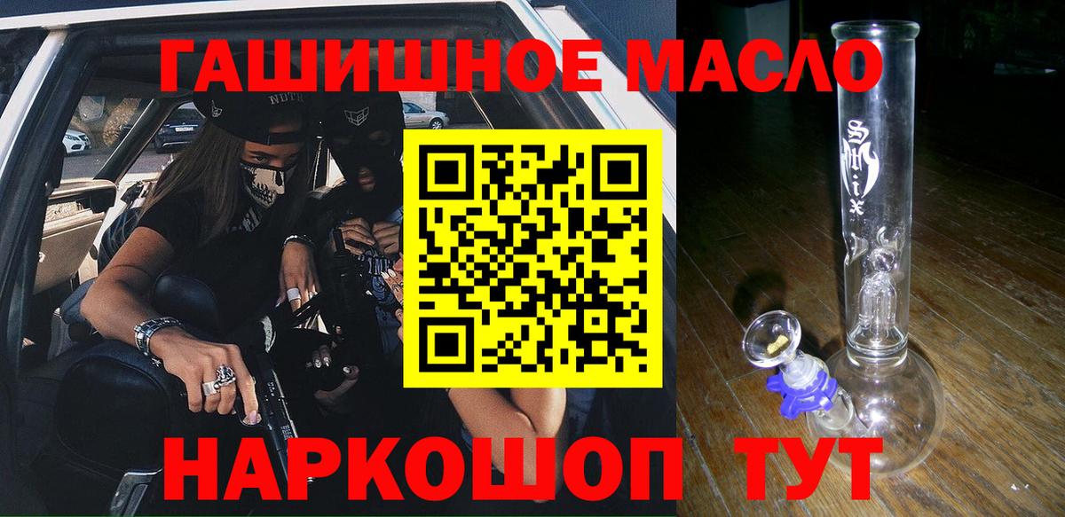 дарнет шоп  ТГК гашишное масло  Саранск  Вход с VPN  ТГК гашишное масло 