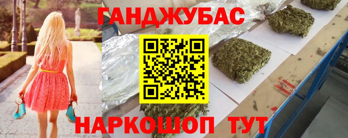 Шишки марихуана AK-47 Саранск
